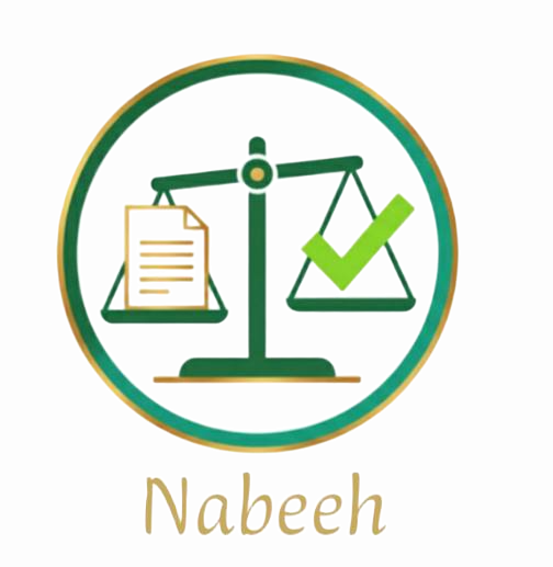 نبيه Logo